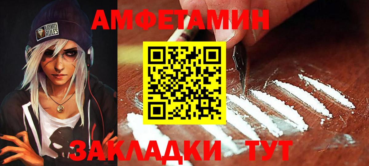 Кольчугино  мориарти состав  Amphetamine  Вход с VPN  АМФ Premium 