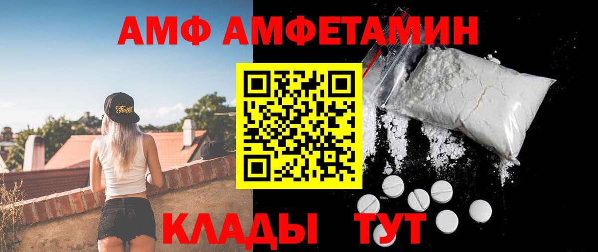 Amphetamine 97% Кольчугино