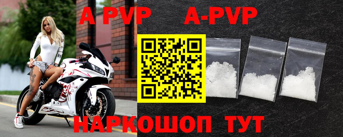Alpha-PVP СК КРИС  Вход с VPN  A-PVP кристаллы  APVP  A PVP СК КРИС  наркота  Кольчугино 