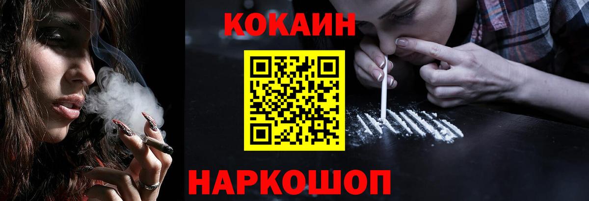 Кокаин Перу  КОКАИН 97%  Вход с VPN  Кольчугино 