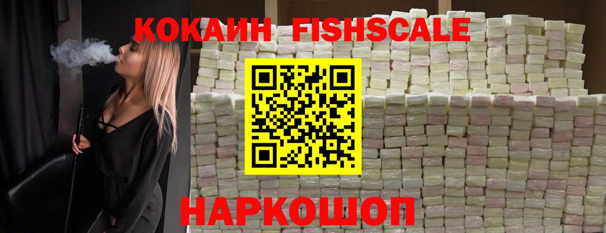 Кокаин 99% Кольчугино