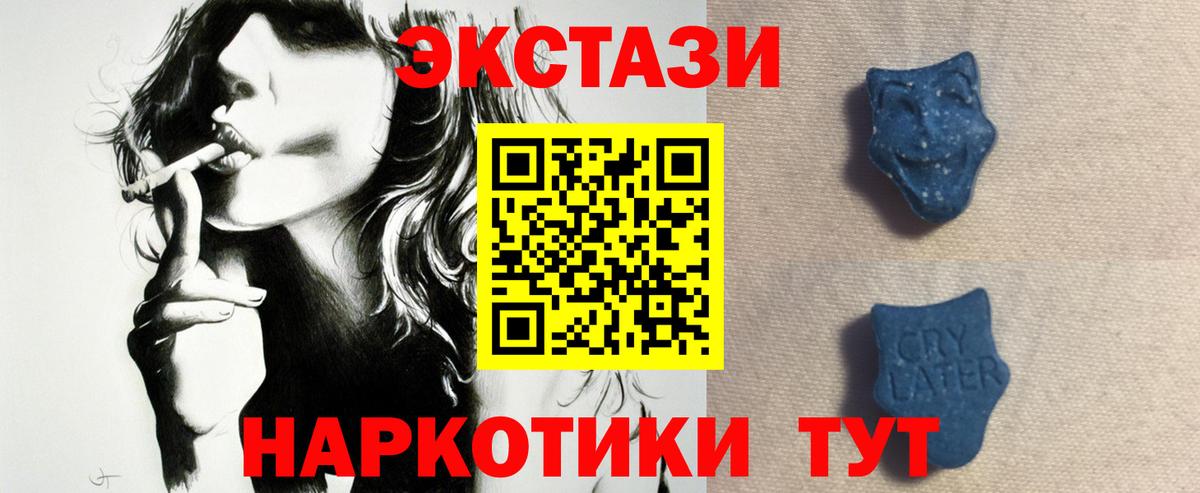 Экстази  APVP  Кетамин  Кольчугино  Гашик  NBOMe  Мефедрон  Масло THC  Вход с VPN 