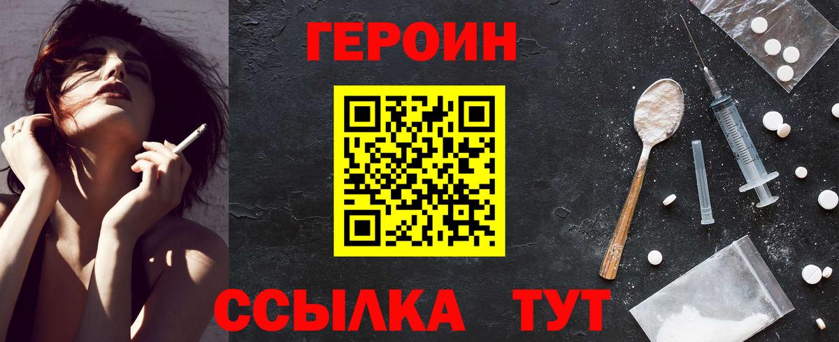 Кольчугино  ГЕРОИН афганец  Вход с VPN 