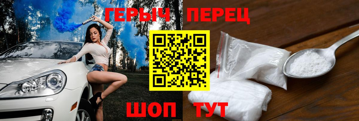 Героин VHQ Кольчугино