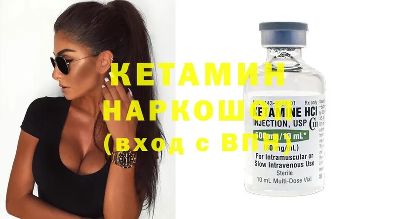 где продают   Кольчугино  Кетамин ketamine 