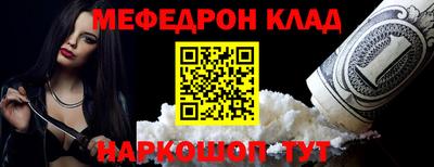 меф VHQ Гусь-Хрустальный
