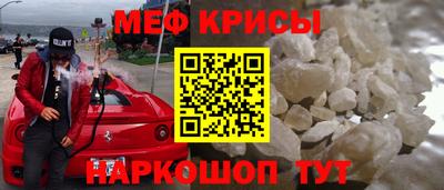 меф VHQ Гусь-Хрустальный