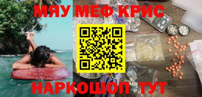 мефедрон VHQ Гусев