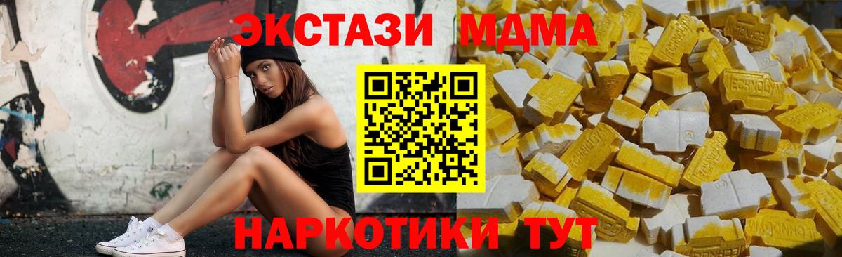 Кольчугино  МДМА молли  МДМА кристаллы  Вход с VPN 