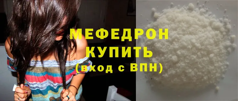 МЯУ-МЯУ mephedrone  Кольчугино 