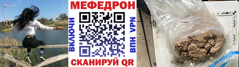 Мефедрон VHQ Кольчугино