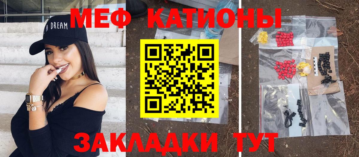Меф кристаллы Кольчугино