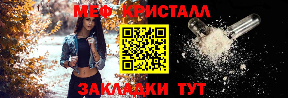 blacksprut   МЕФ кристаллы  Кольчугино  Вход с VPN  Мефедрон mephedrone  Меф 