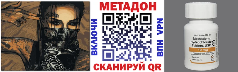Метадон белоснежный  Кольчугино 