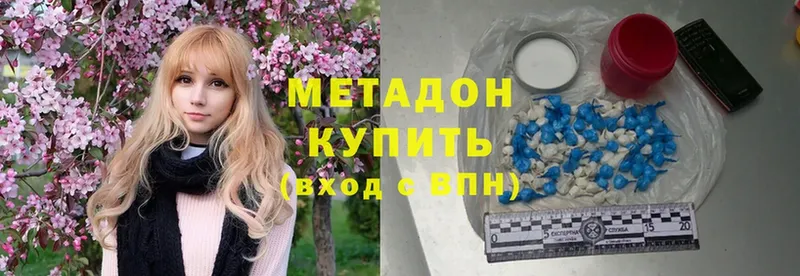 Метадон methadone  купить наркотики цена  Кольчугино 