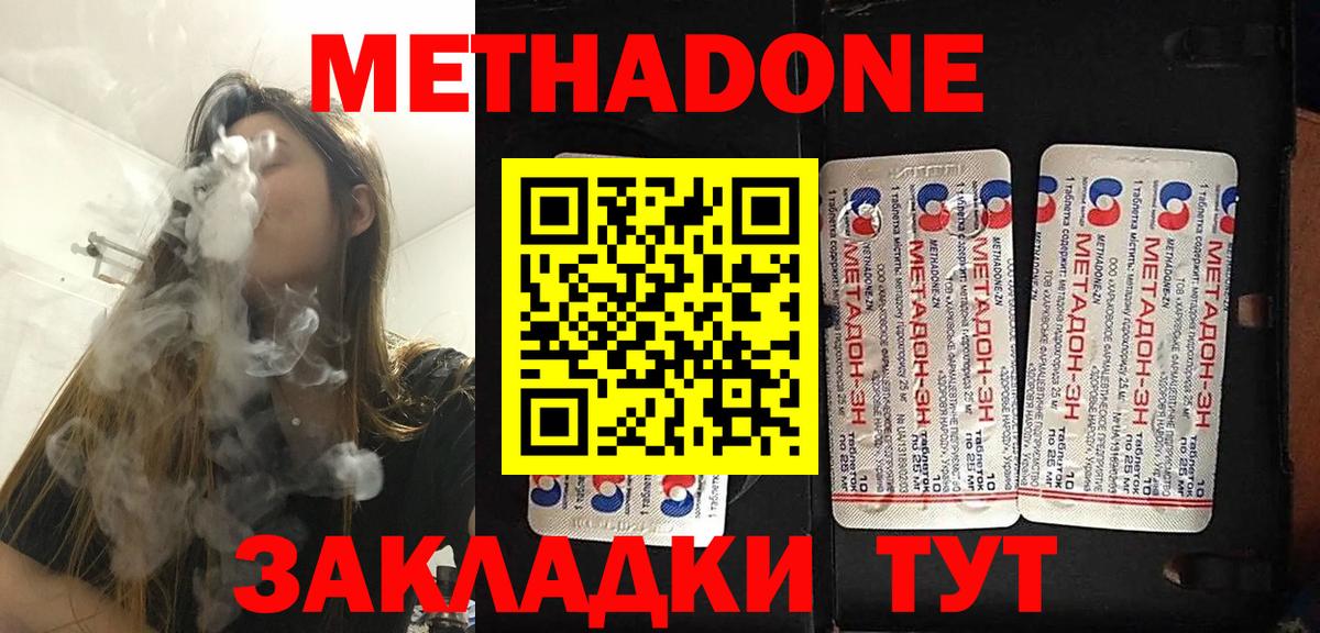 Метадон VHQ  Вход с VPN  Кольчугино 