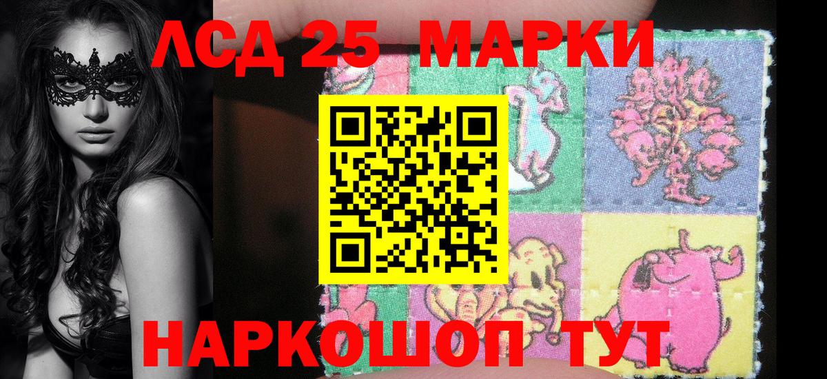 Кольчугино  Марки NBOMe 1,5мг  Вход с VPN 