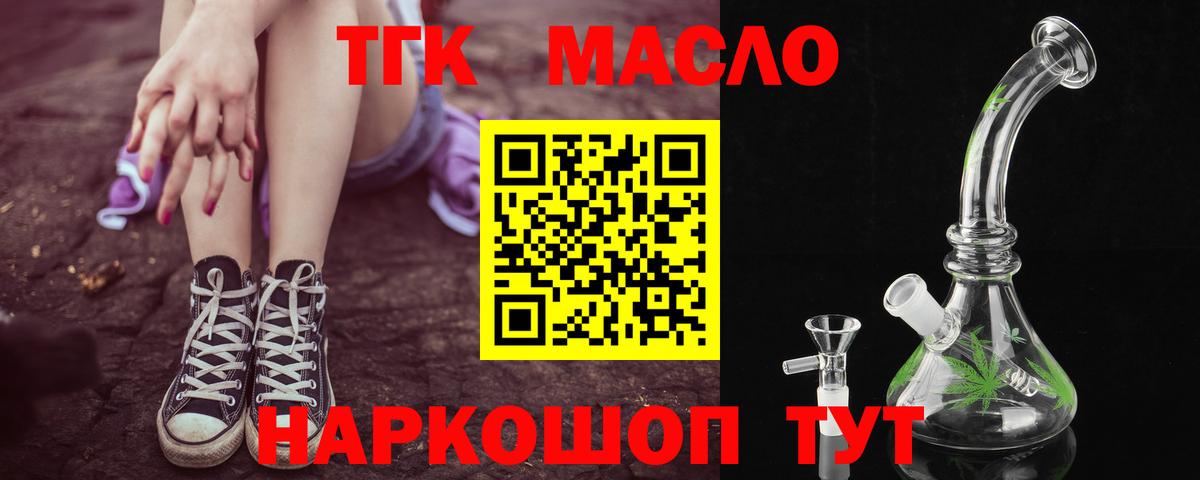 Кольчугино  Дистиллят ТГК вейп с тгк  Вход с VPN 